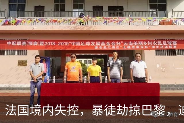 法国境内失控，暴徒劫掠巴黎，迪奥出动自家安保队守店
